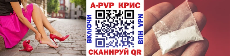 купить наркотик  Валдай  А ПВП СК 