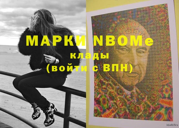 первитин Арсеньев