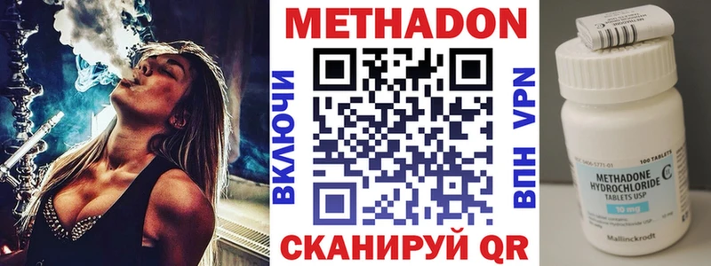 Метадон methadone  blacksprut рабочий сайт  Валдай  наркота 